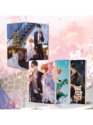[พร้อมส่ง] Box set และหนังสือวัตถุโบราณลงเขา เล่ม 3-5 (จบ)