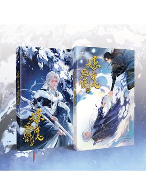 [พร้อมส่ง] หมื่นคีรีพานพบ เล่ม 3-4