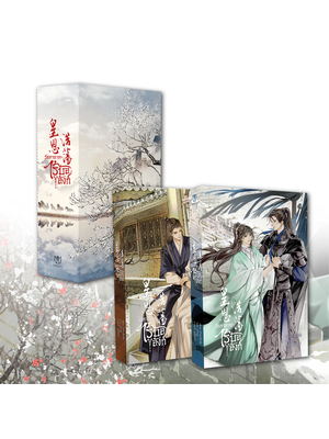 [พร้อมส่ง] Boxset รัชทายาทไร้บัลลังก์ 2 เล่ม จบ