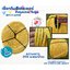 เชือกถักโพลีเอสเตอร์ ขนาด 6 มิล ตรา 3 พลอย เส้นใยนิ่ม ใยเหนียว ผสมสาราป้องกัน UV-Protection แบบยกม้วนพร้อมจัดส่ง
