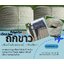 เชือกโพลีเอสเตอร์ถักขาว เกรดพรีเมี่ยม เชือกถักตาข่ายคลุมบ่อก๊าซชีวภาพ Biogas pond cover net ทนกรดด่าง ทนสารเคมี พร้อมส่ง
