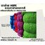 ตาข่าย HDPE หลากสี ตาข่ายเคลือบสารป้องกัน UV ทนแดด ทนฝน ใช้งานกลางแจ้ง มากกว่า 8-10 ปี