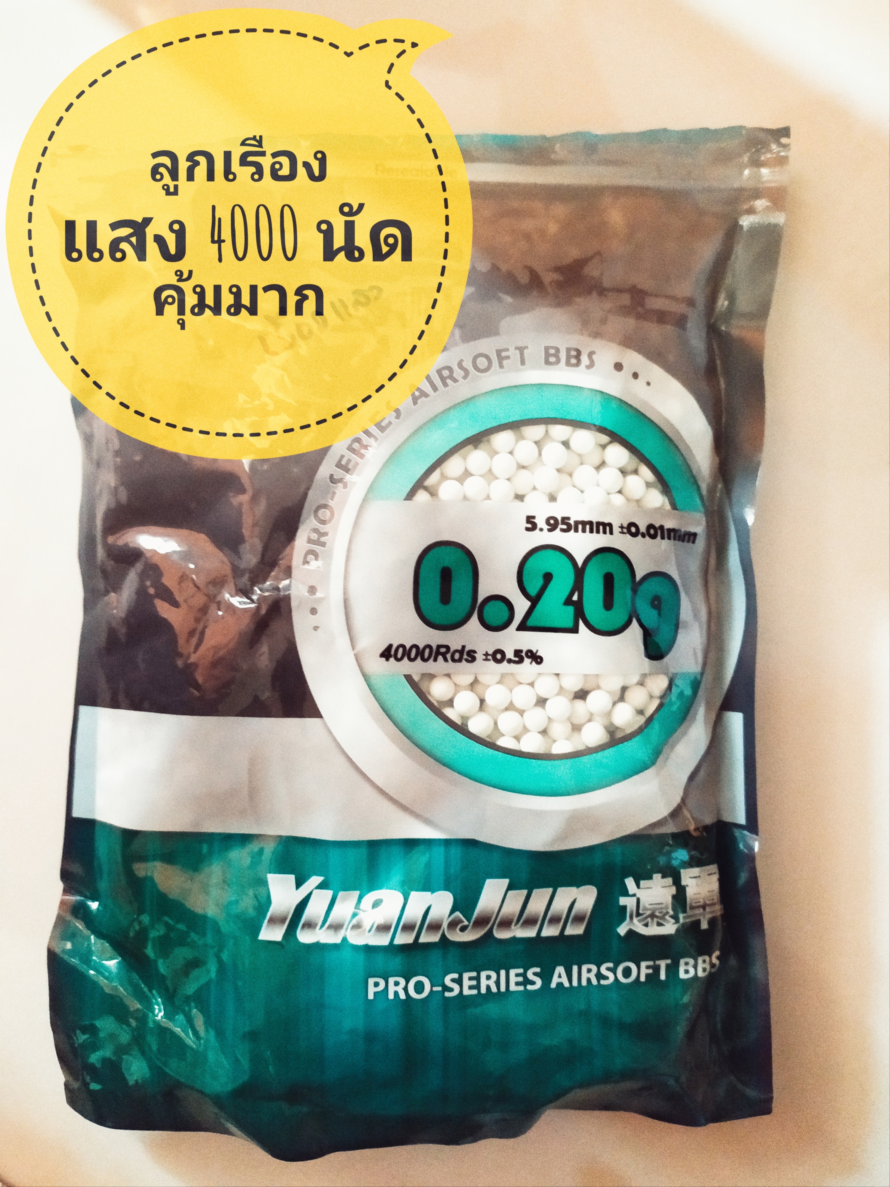 อุปกรณ์เสริม ลูกเซรามิก 0.20 กรัม ชนิดเรืองแสง