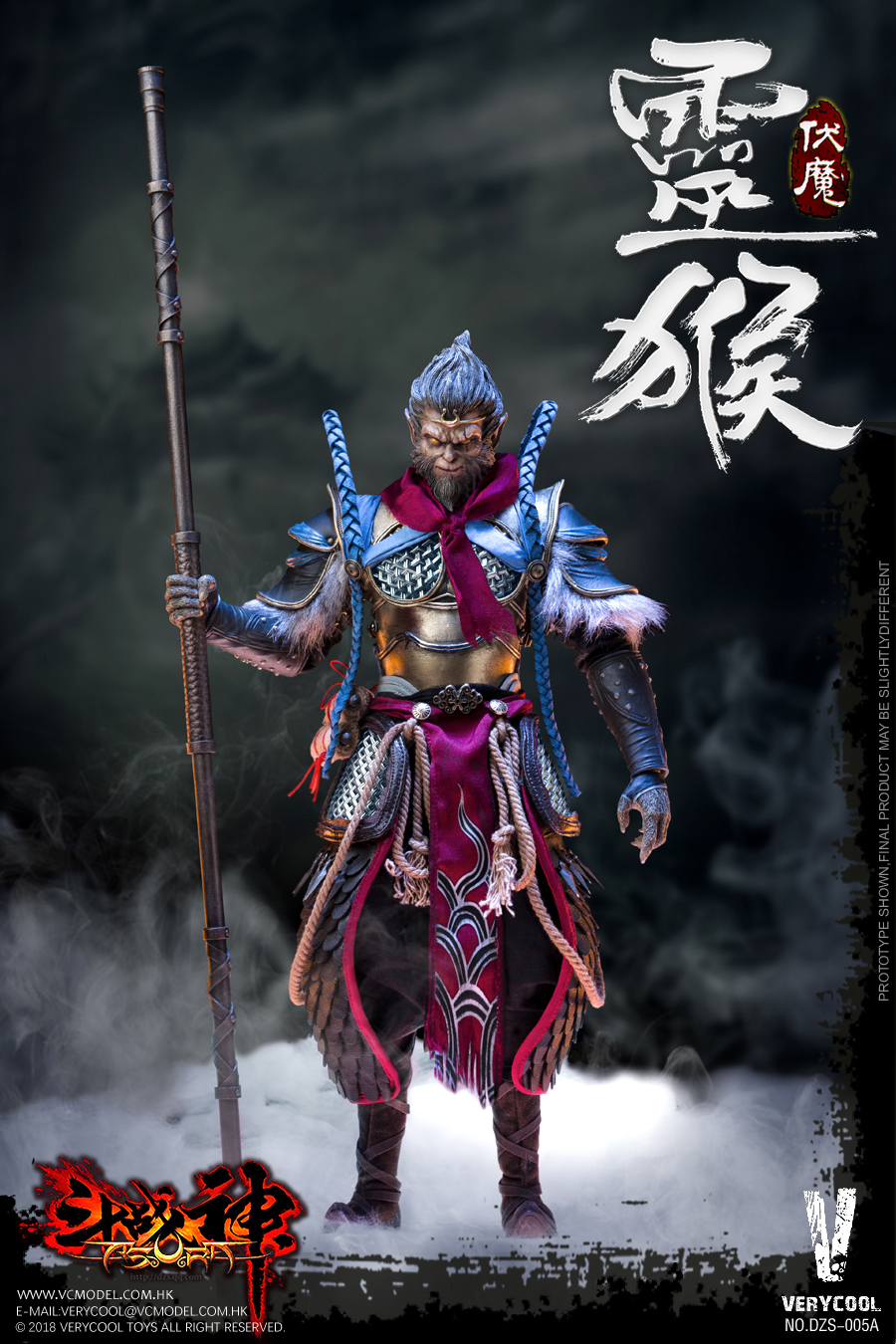 VERYCOOL DZS-005B Dou Zhan Shen Series - Monkey King (Deluxe Edition)