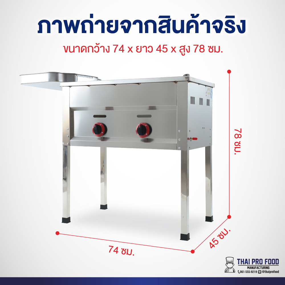 หม้อทอดแก๊ส 35 ลิตร เชิงพาณิชย์ อ่างเดี่ยวขนาดใหญ่ (มีขาตั้ง)