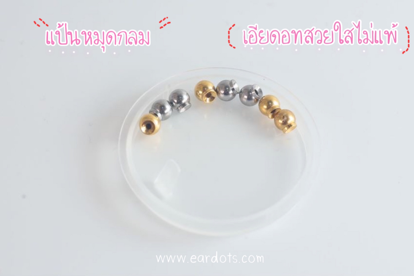 *กดติดตามมีส่วนลด* แป้นต่างหูหมุดกลม แป้นตันไม่ทิ่มหลังหู สแตนเลสเกรดการแพทย์ (2 คู่/แพค) มีให้เลือกสีทอง/เงิน_EB008