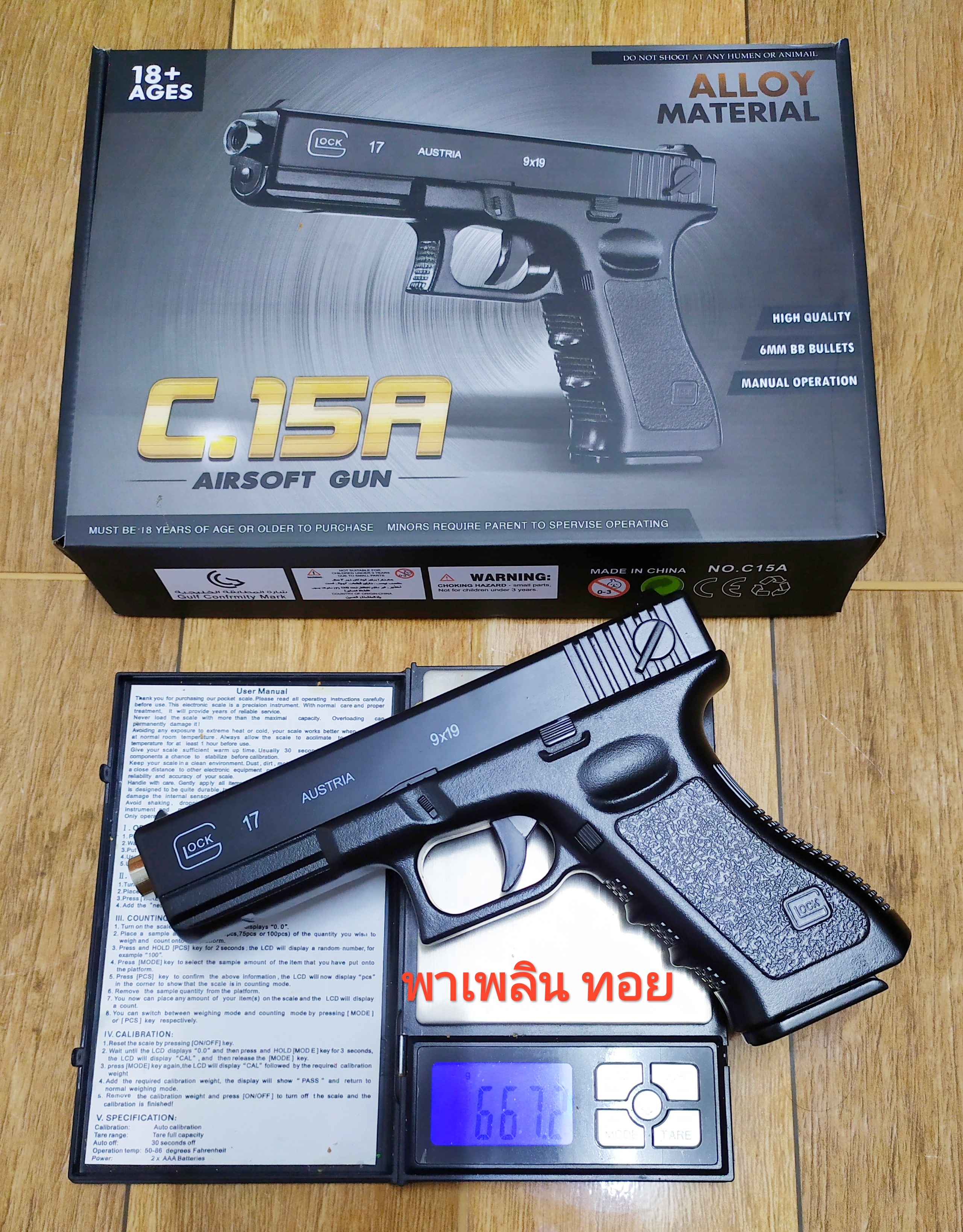 อัดลมเหล็ก รุ่นC.15A ทรง Glock17