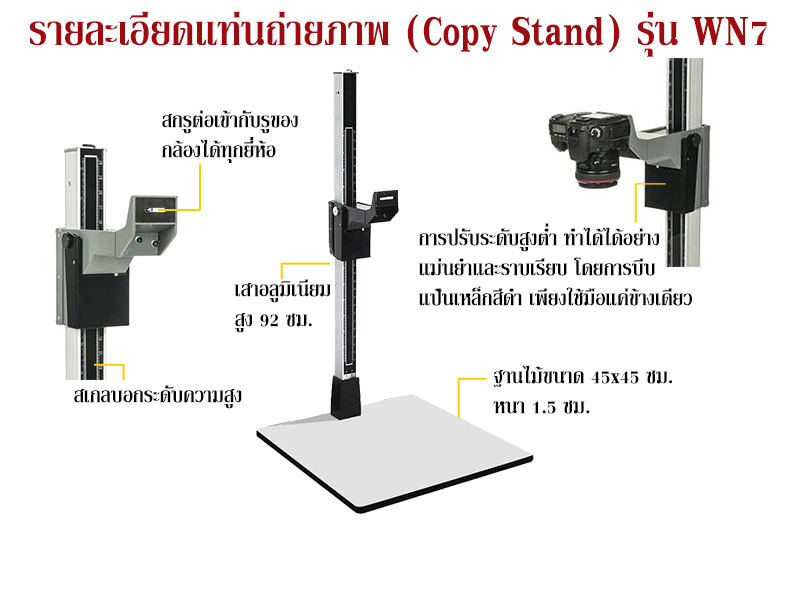 ชุดถ่ายภาพพระเครื่อง รุ่น WN 7 ใช้ได้ทั้งกับกล้องขนาดเล็ก จนถึง กล้อง DSLR ขนาดใหญ่ (#WN7)