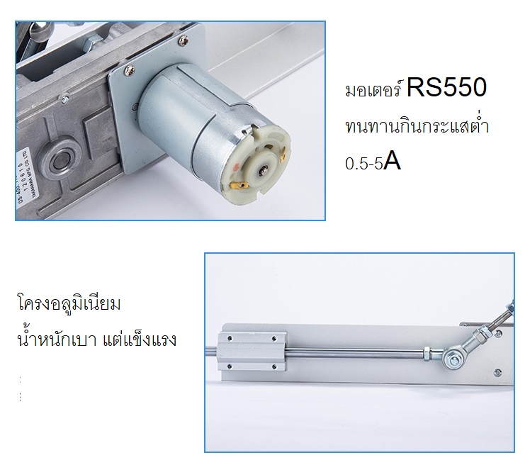 MO42 ชุดมอเตอร์ชักไฟฟ้า 12V ****เลือกรอบชักก่อน