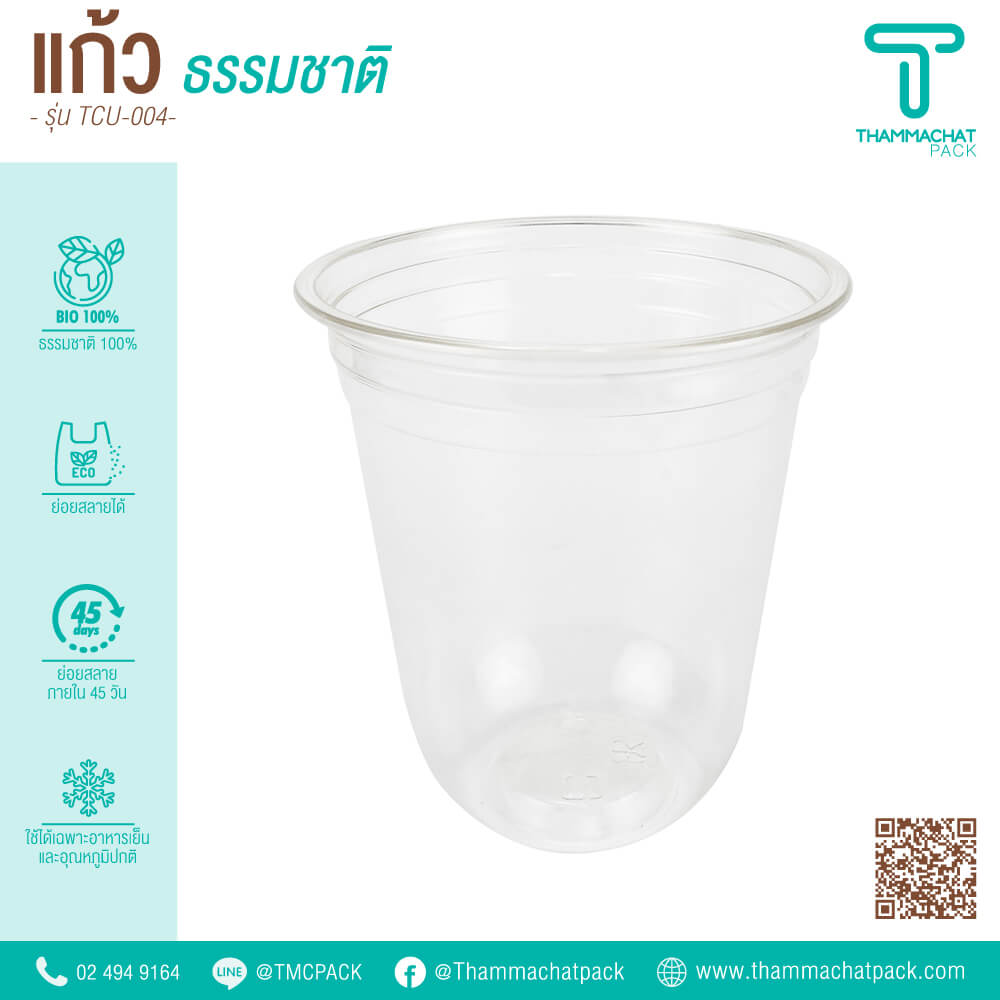 แก้วใสทรงแคปซูล 18 ออนซ์