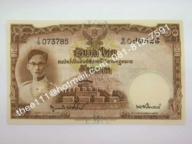 ธนบัตร 10 บาท แบบ 9 หน้าหนุ่ม มนูภาณวิมลศาสตร์-เดช เลขดำ (รูปแทน)