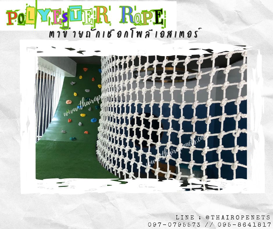 Climbing Holds ตาข่ายปีนป่ายเชือกโพลีเอสเตอร์ถักอย่างดี ตาข่ายทำราวสะพาน ตกแต่งทางเดิน ใยเหนียวนุ่มไม่บาดมือ