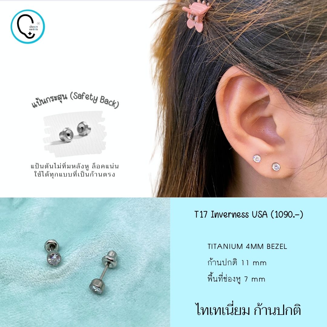 “เช็คสินค้าทัก line ก่อนโอนนะคะ” (ไทเทเนี่ยม 100% ก้านปกติ)แป้นกระสุนตัน แน่นเข้าได้ทุกก้านตรง Bezel 4mm รหัสสินค้า T17