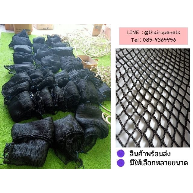 รุ่น Black ONE ตาข่ายคาเฟ่ ตาข่ายรีสอร์ท ตาข่ายร้านกาแฟ สีดำ ไร้ปม มีขนาดให้เลือก ติดตั้งง่าย