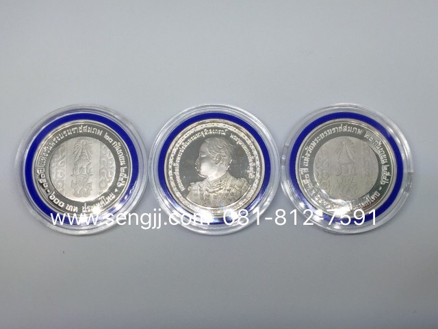 เหรียญกษาปณ์เงินขัดเงาที่ระลึก 150 ปี ร.5 พ.ศ.2545