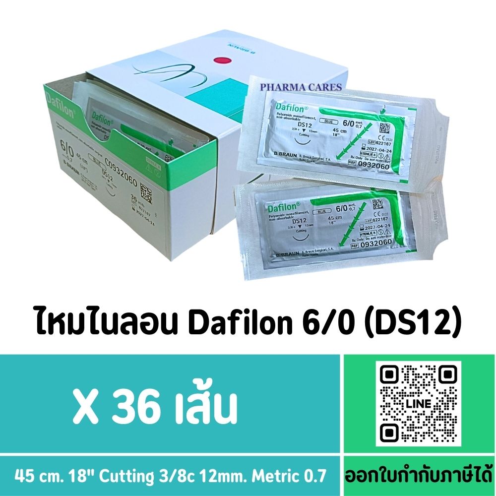 DAFILON เบอร์ 6-0 DS12 ไหมติดเข็ม 45CM (ยกกล่อง)