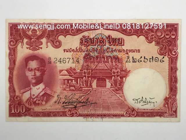 ธนบัตร 100 บาท แบบ 9 หน้าแก่ เภา-เสริม ไหม F