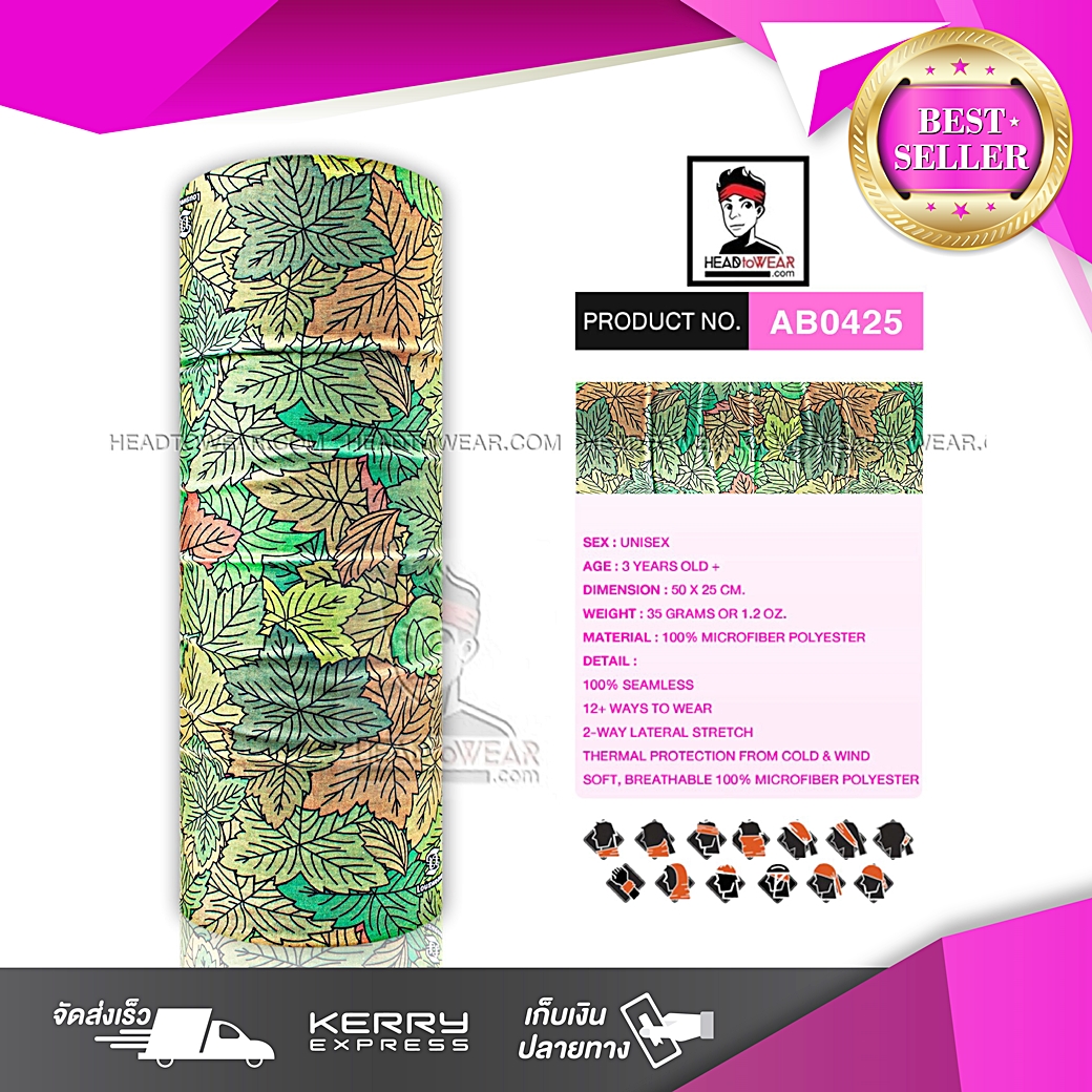 ผ้าบัฟ ผ้าโพกหัว ผ้าคาดผม HeadToWear ลายใบไม้โทนเขียว Leaf รหัส AB0425