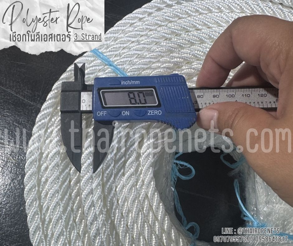 เชือกใช้งานในน้ำ เชือกโพลีเอสเตอร์ สีขาว หนา 8 มิล รุ่น 3 เกลียว polyester rope 3 Strand มีใบ Certificate ทดสอบแรงดึง ยกม้วน พร้อมส่ง