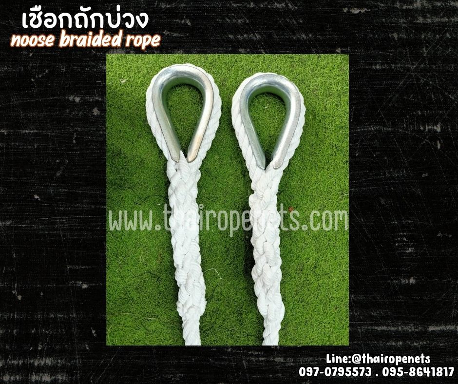 เชือกโพลีเอสเตอร์สีขาว ถักใส่บ่วงเหล็กหัวใจ เชือกหนา 20 มิล noose braided rope มีใบ Certificate ทดสอบน้ำหนัก เชือกมีความทนทานเป็นพิเศษ ทนแรงเสียดสี รับแรงดึงได้ดี