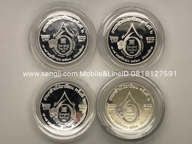 เหรียญกษาปณ์เงินขัดเงาที่ระลึก งานแสดงกล้วยไม้อาเซียน ปี พ.ศ.2528
