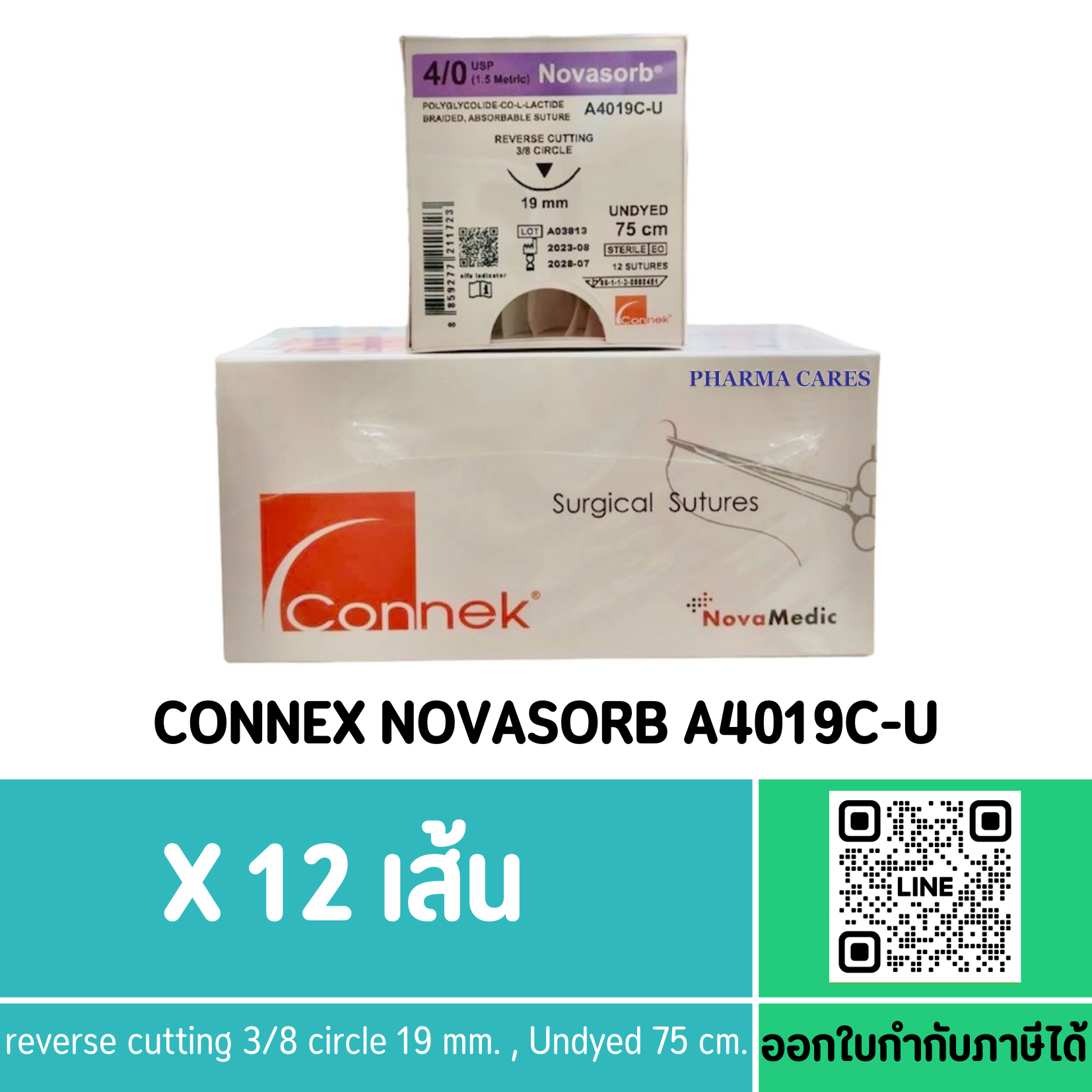 (ยกกล่อง) ไหมเย็บแผล Novasorb A4019C-U