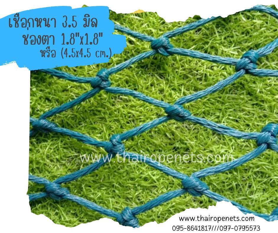 ตาข่ายสนามเบสบอล ตาข่ายสนามเทนนิส ตาข่ายสนามpickleball ตาข่ายสนามกีฬา ตาข่ายกั้นขอบเขตสนาม เดินเส้นขอบรอบด้านพร้อมใช้งาน