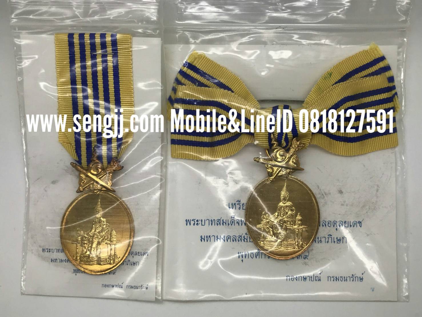 เหรียญแพรแถบเงินกะไหล่ทอง กาญจนาภิเษก พ.ศ.2539 (ราคาต่อเหรียญ)