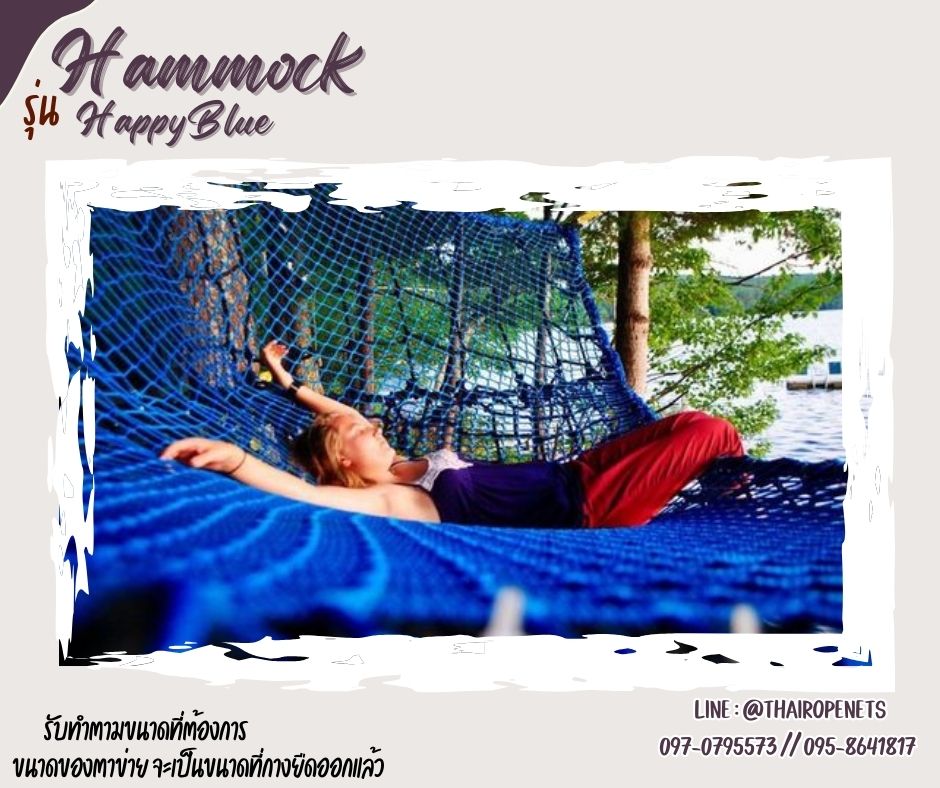 ตาข่ายเปลนอนสีฟ้า รุ่น Happy Blue แพนอนริมน้ำบ้านพักตากอากาศ ตาข่ายนั่งชมวิว ตกแต่งรีสอร์ท โรงแรม คาเฟ่ ร้านอาหาร