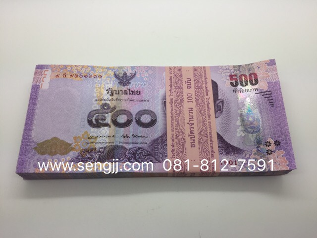 ธนบัตรที่ระลึก 7 รอบ ราชินี 84 พรรษา พ.ศ.2559