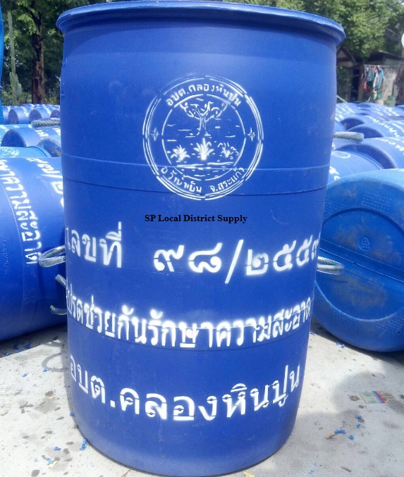 ถังขยะพลาสติก 200 ลิตร