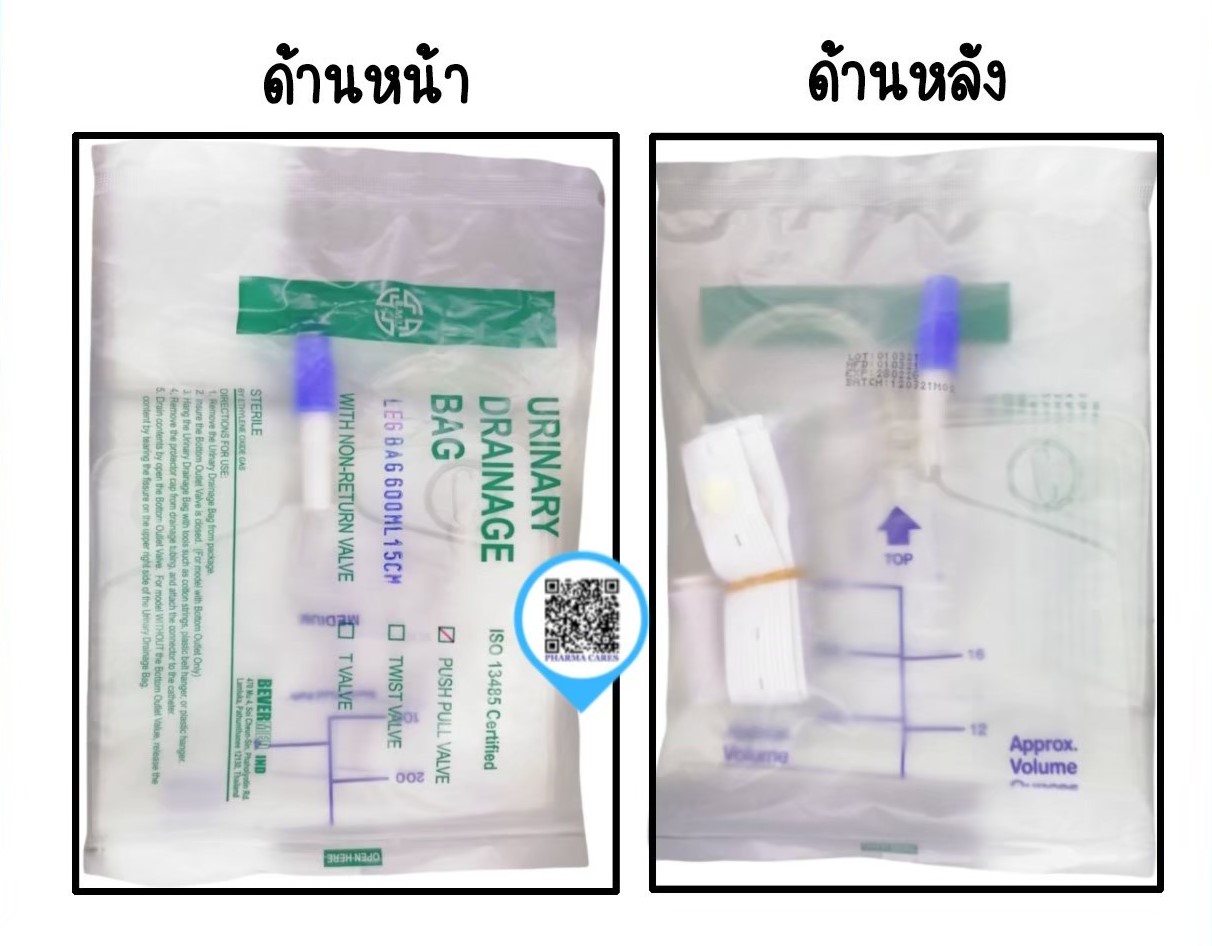 BMI ถุงปัสสาวะ แบบติดขา Leg Bag 600 ml.