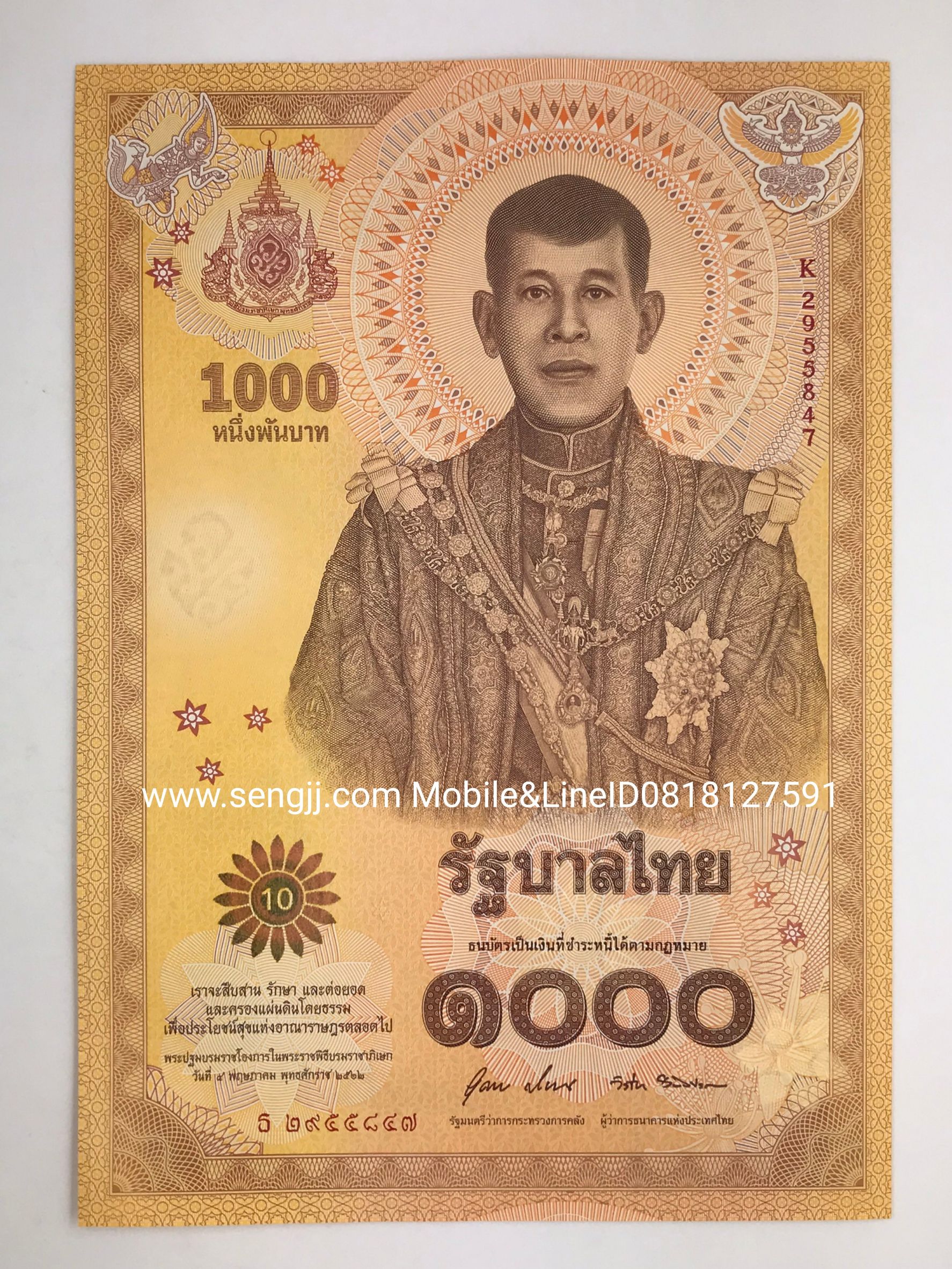 ธนบัตรที่ระลึกชนิดราคา 1,000 บาท พระราชพิธีบรมราชาภิเษก รัชกาลที่ 10