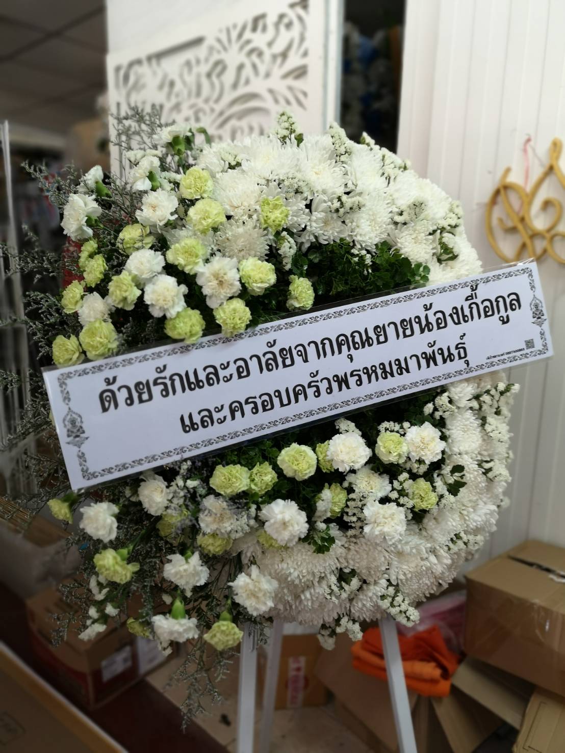 พวงหรีดหรู ไม้กระดาน ทรงวงรี (Wreath)
