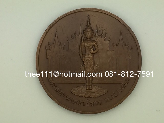 เหรียญทองแดงที่ระลึก พระสยามเทวาธิราช 5 ซ.ม. พ.ศ.2540