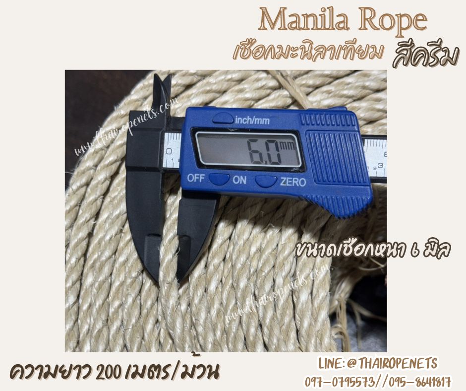 เชือกผูกต้นไม้ เชือกมะนิลาเทียม Manila rope ขนาด 6 มิล ยาว 200 เมตร/ม้วน ไม่ขึ้นรา ไม่ดำ ใช้งานกลางแจ้งได้ดี พร้อมส่ง