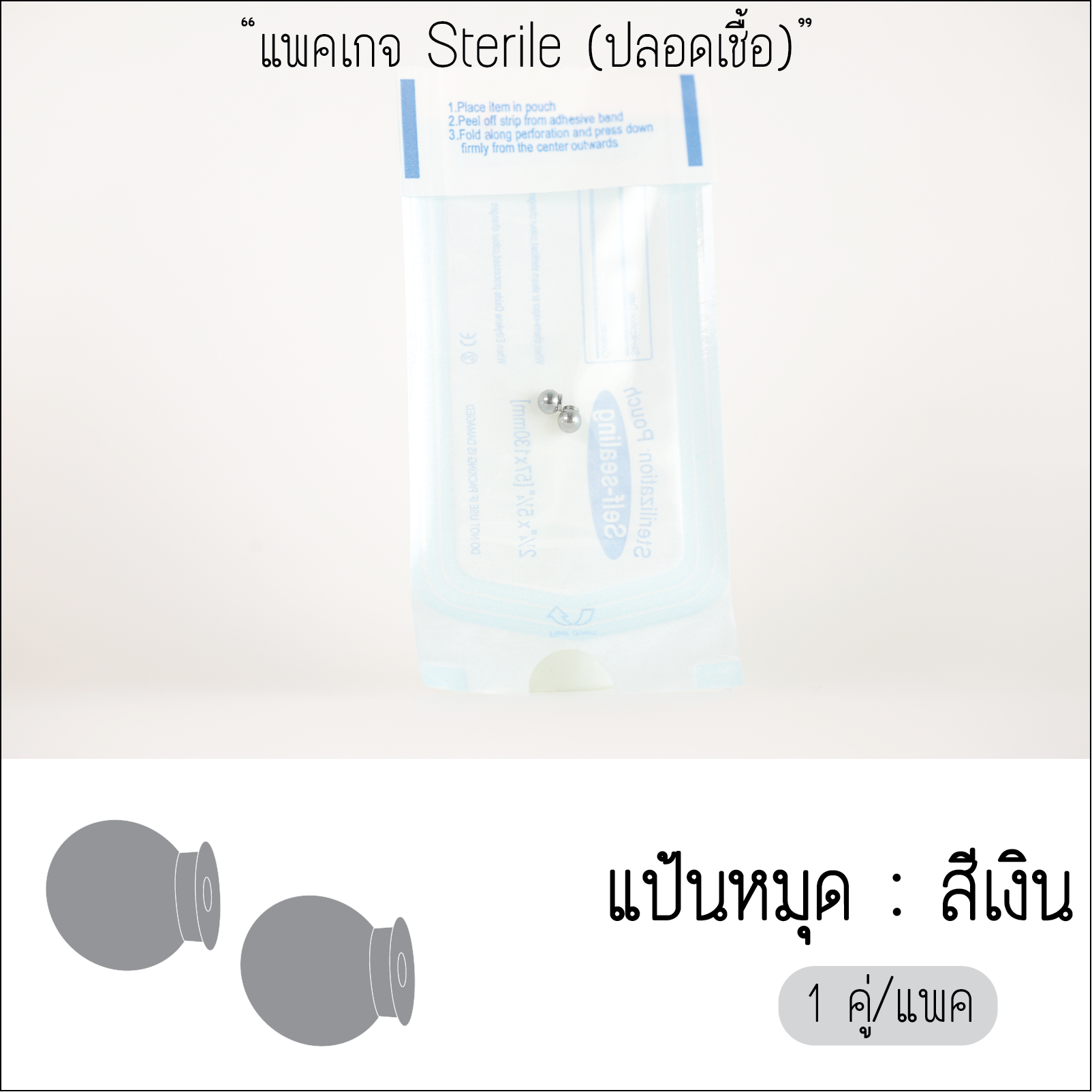 (ทองแท้14K สำหรับเจาะSterile)CZ 3mm สีเงิน ปลอดภัย 100%_STD060