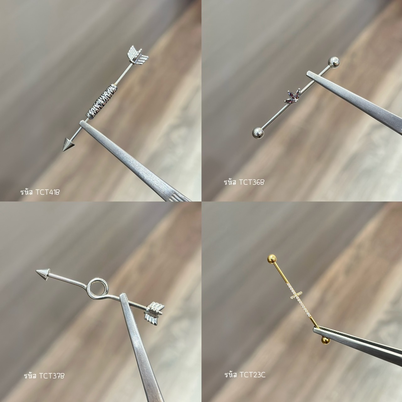 “เช็คสินค้าทัก line ก่อนโอนนะคะ” จิวดามหู Industrial สำหรับผิวเเพ้ง่าย