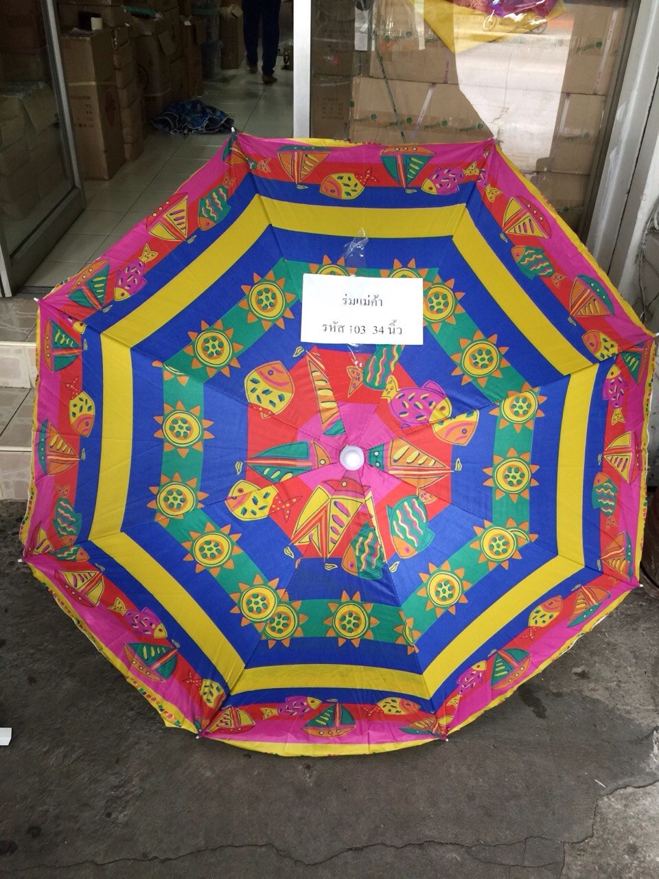 ร่มแม่ค้า รหัส 103 34 นิ้ว