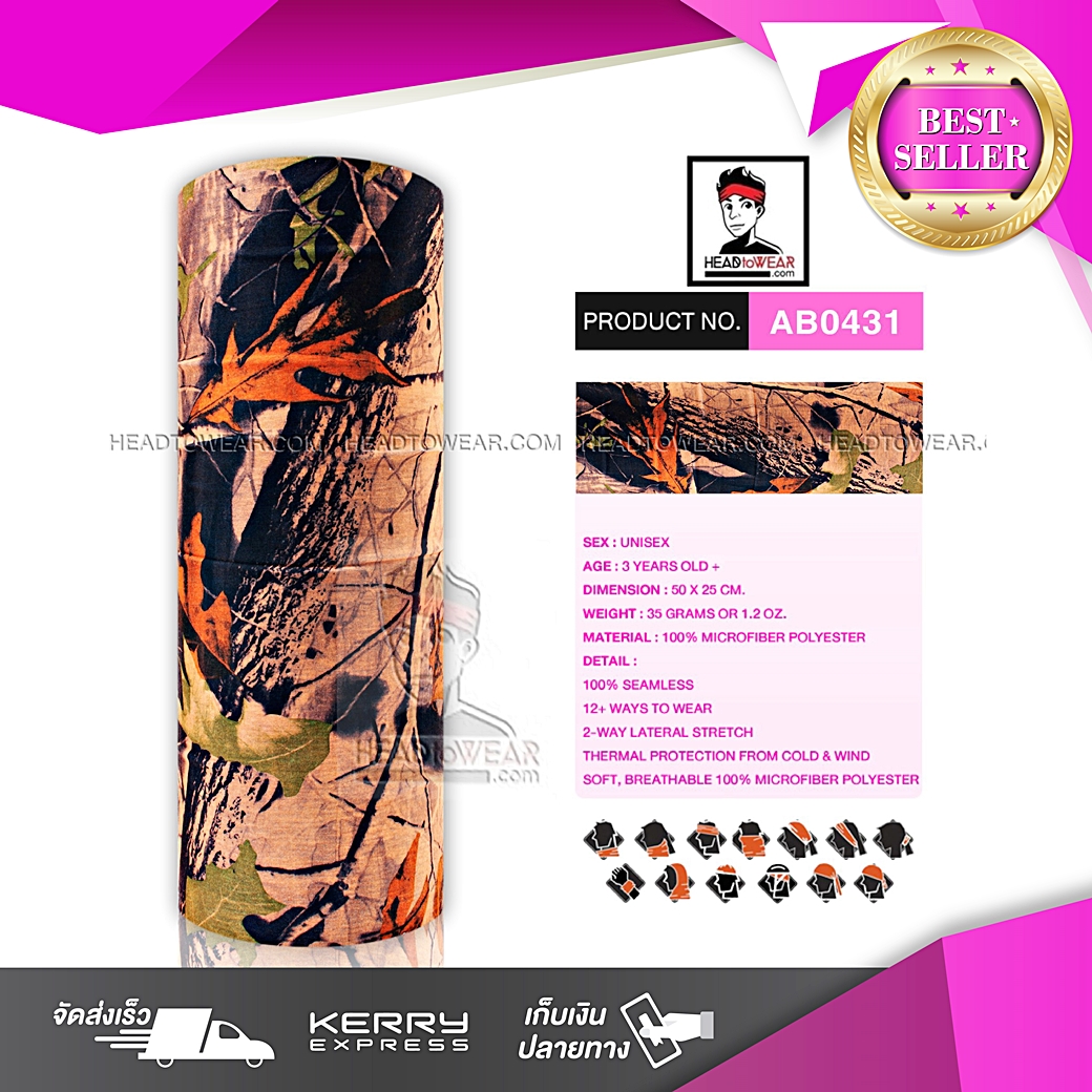 ผ้าบัฟ ผ้าโพกหัว ผ้าคาดผม HeadToWear ลายไม้ป่าน้ำตาล รหัส AB0431