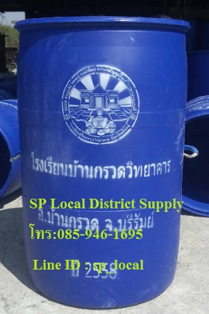 ถังขยะพลาสติก 200 ลิตร