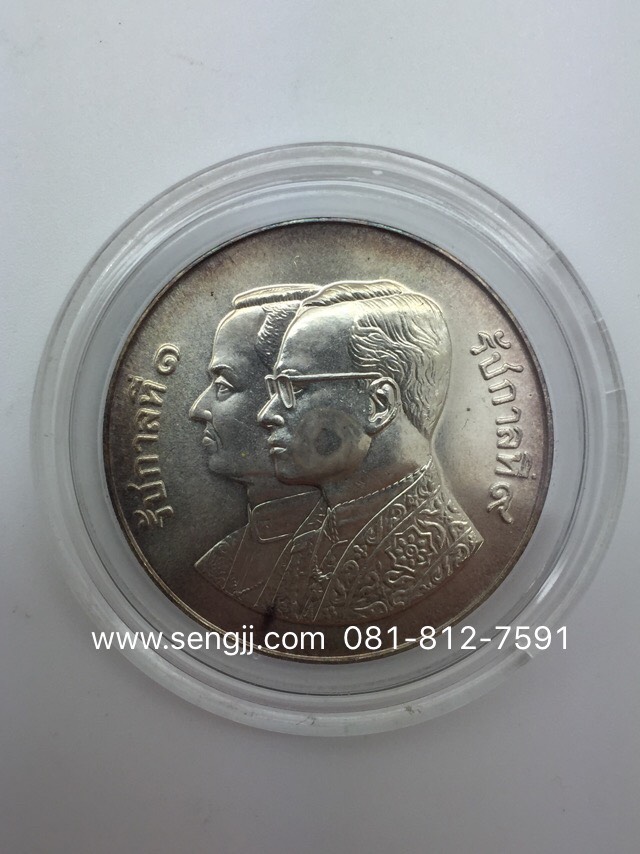 เหรียญกษาปณ์เงินที่ระลึก 200 ปี กรุงเทพฯ ปี พ.ศ.2525