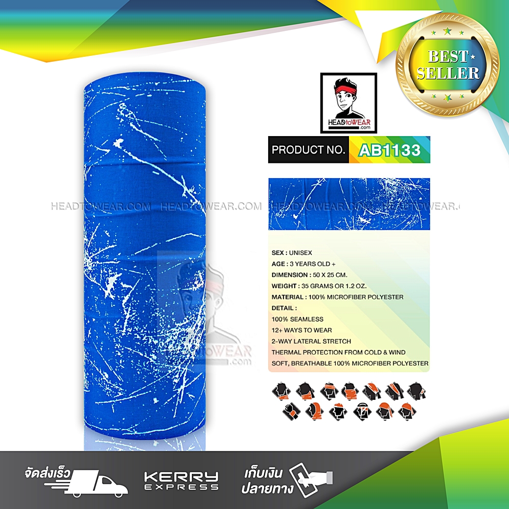 ผ้าบัฟ ผ้าโพกหัว ผ้าคาดผม HeadToWear โทนฟ้า-ขาว รหัส AB1133