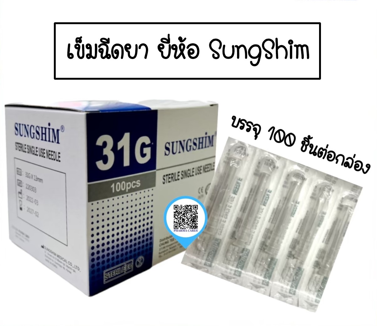 SUNGSHIM NEEDLE 31Gx13mm