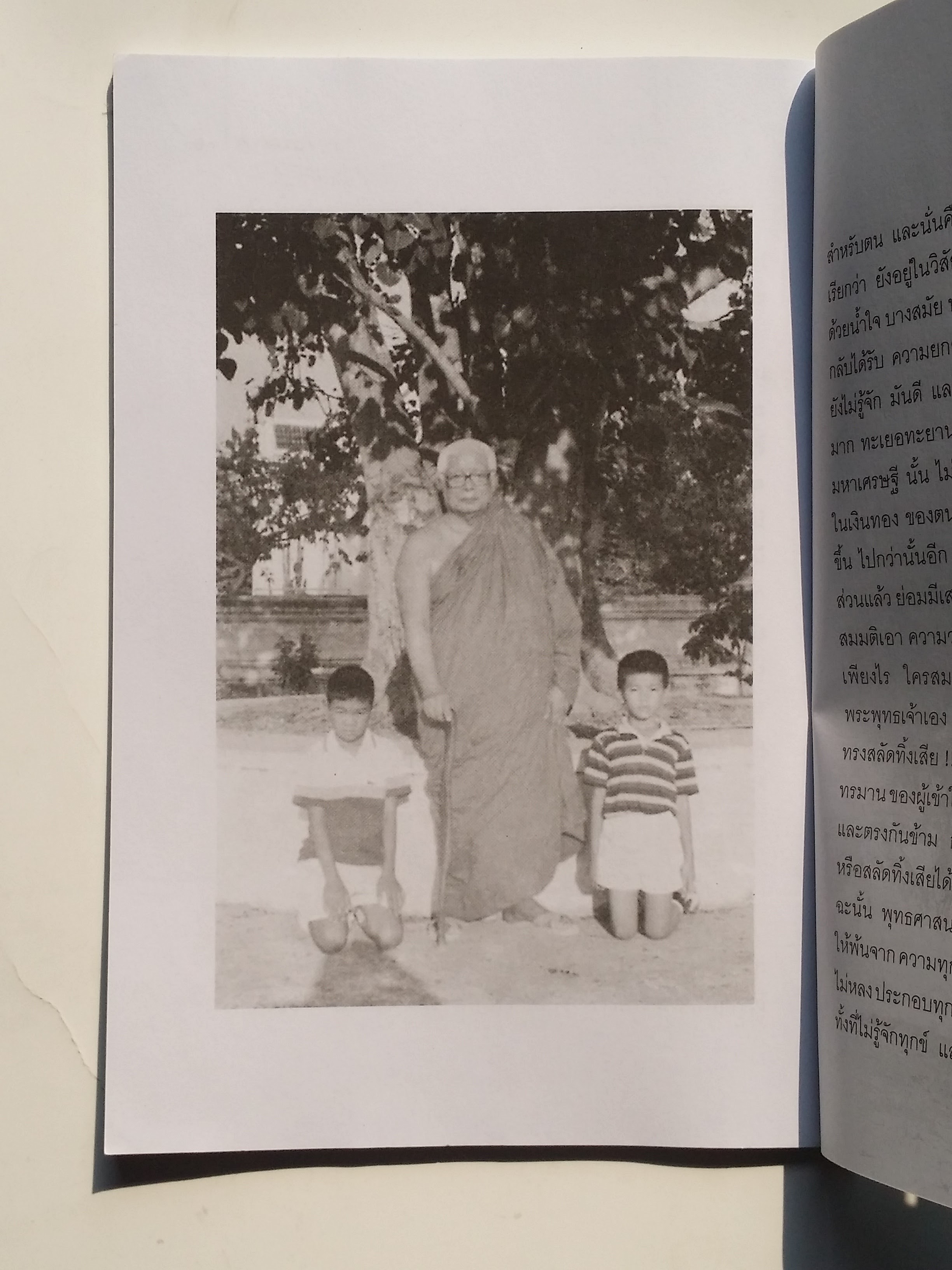 หนังสือมือสอง 275 สิ่งที่เรียกว่า “คน” ให้รู้จักตัวเอง แล้วแก้ปัญหาที่เกิดชึ้นเกี่ยวกับตัวเองให้ได้ โดยเฉพาะอย่างยิ่งในเรื่องจิตใจ หนังสือคือ อัญมญีแห่ง ปัญญา ราคาปก 79.บาท