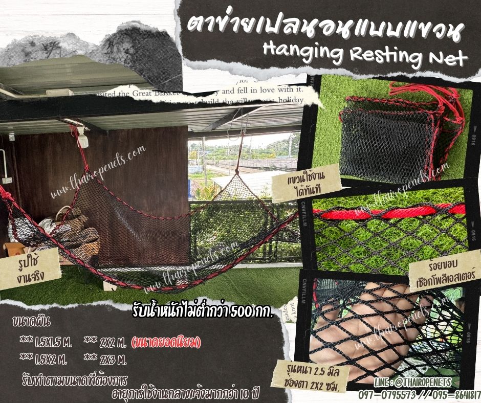 ตาข่ายเปลนอนแบบแขวน ถักทอไร้ปม นอนนุ่มสบาย ผูกติดตั้งใช้งานได้ทันที สินค้าพร้อมจัดส่ง