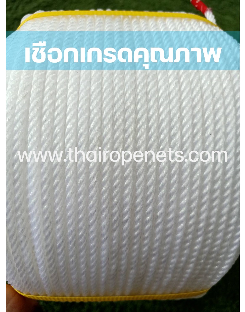 เชือกไนล่อนเกรดA สีขาว 4 mm. ตราเจดีย์ พร้อมส่ง (ม้วนละ 200 ม.)