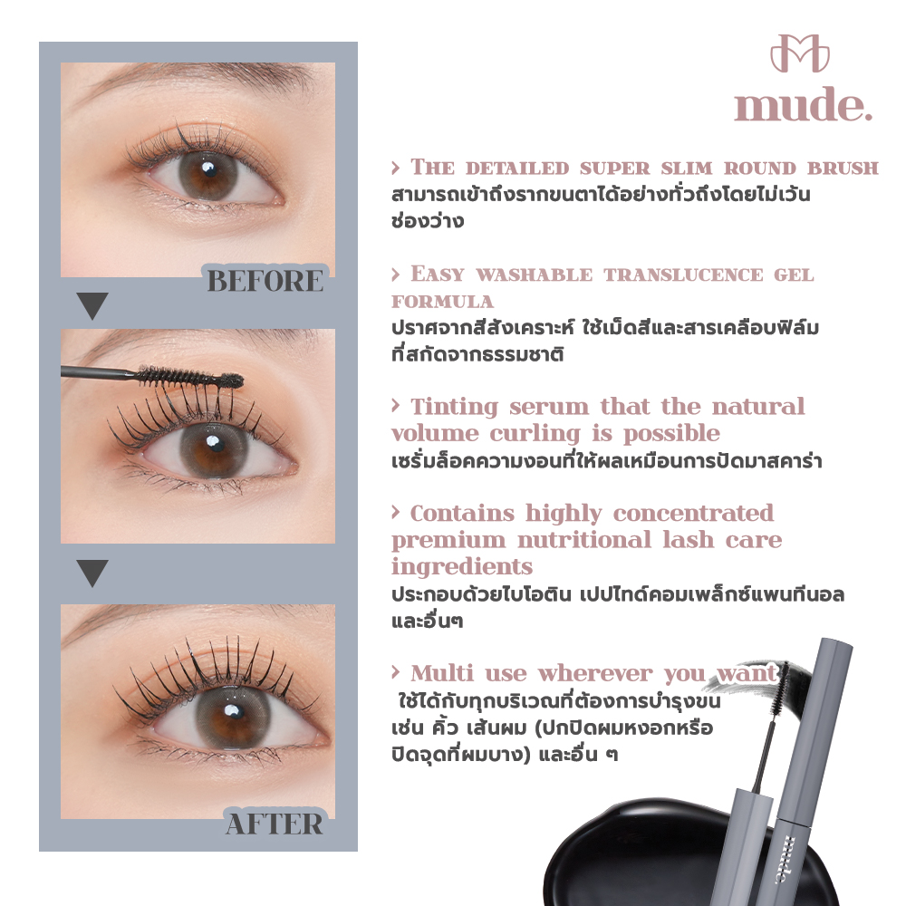 MUDE EYELASH TINTING SERUM SHOT 01 BLACK 3G. (เซรั่มบำรุงขนตา สีดำ)