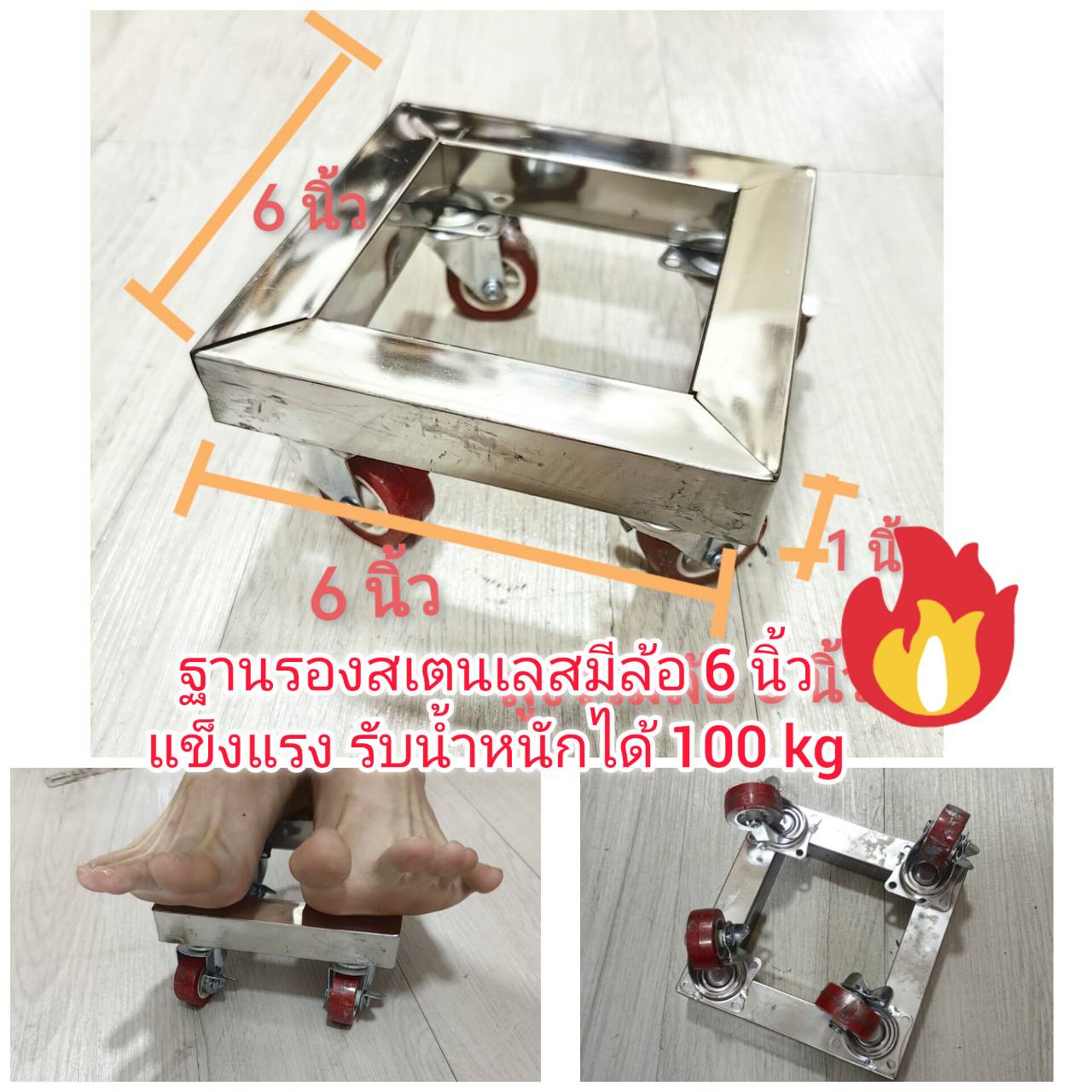 OT239 ฐานรองสเตนเลสมีล้อ 6 นิ้ว ฐานล้อเลื่อนสแตนเลส