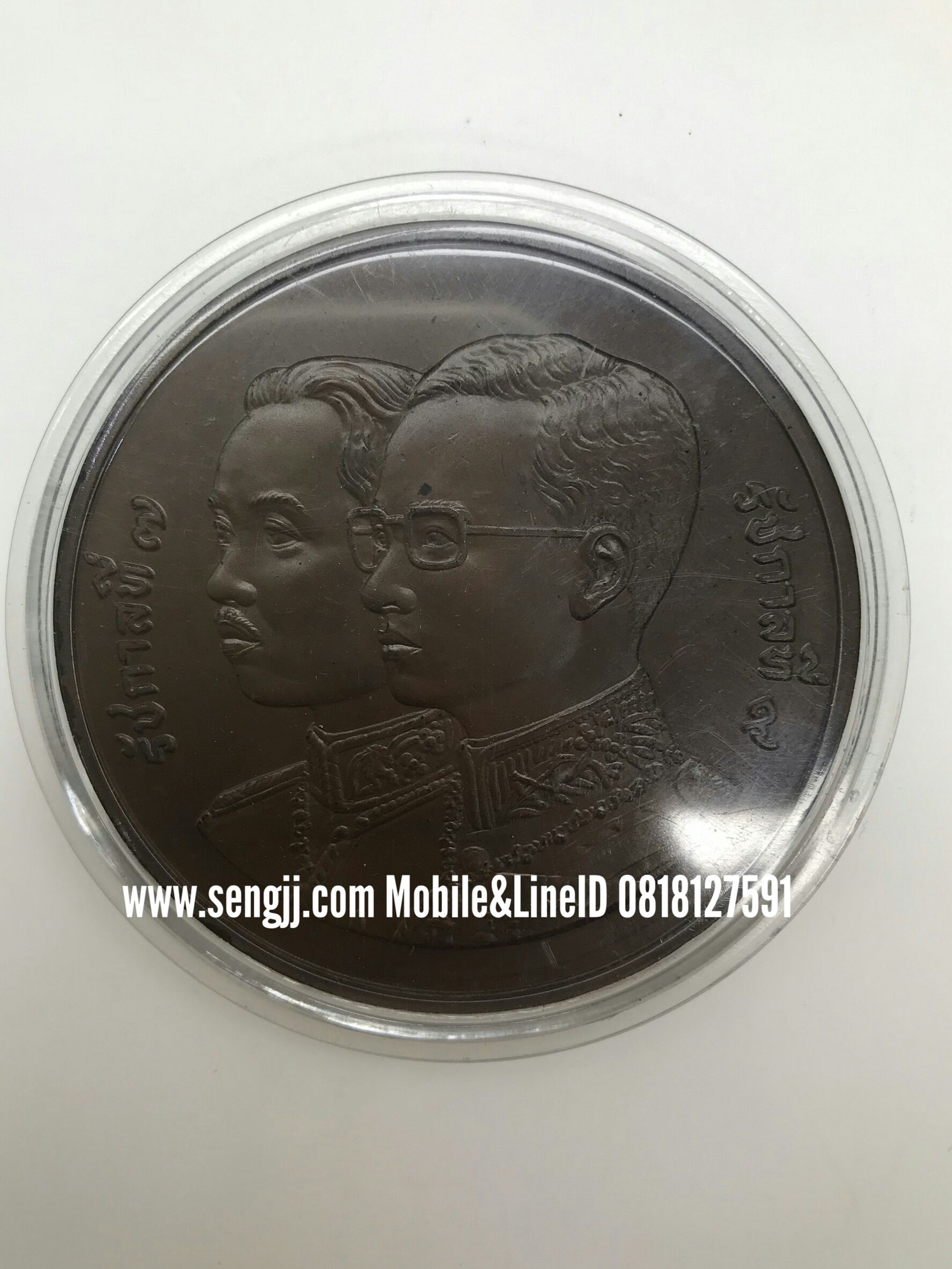 เหรียญทองแดงที่ระลึก 60 ปี กรมธนารักษ์ พ.ศ.2536 (7 ซม.)
